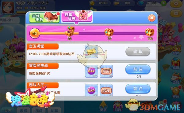 狐妖小红娘王权篇预告