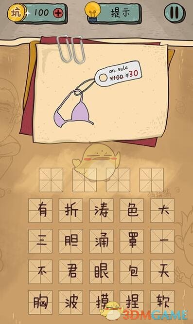 日教授研究：玩手机或致发育停滞