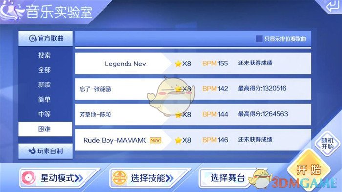 马丽称不会与沈腾终止合作